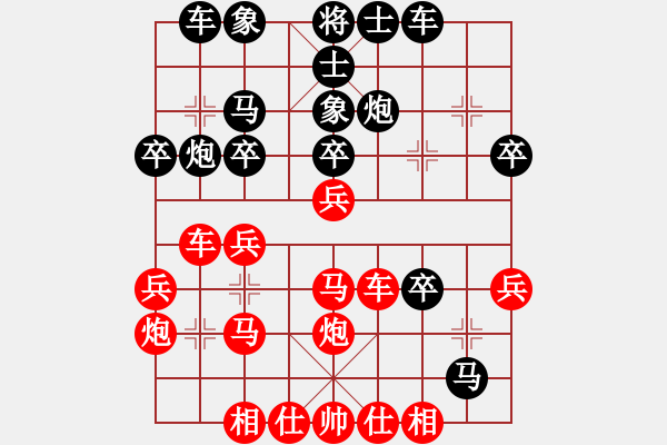 象棋棋譜圖片：阿瓜(9級(jí))-勝-八品芝麻官(9級(jí)) - 步數(shù)：30 