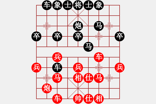象棋棋谱图片：第五轮贵州夏刚先负重庆许文学 - 步数：30 