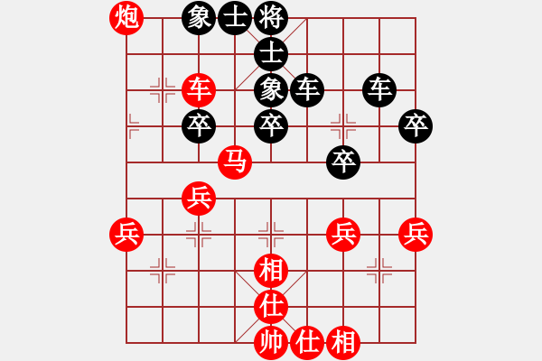 象棋棋譜圖片：一掃平(5段)-和-神創(chuàng)造天地(6段) - 步數(shù)：40 