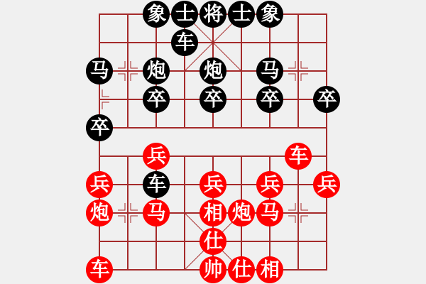 象棋棋譜圖片：天下無敵[1399520447] -VS- 橫才俊儒[292832991] - 步數(shù)：20 