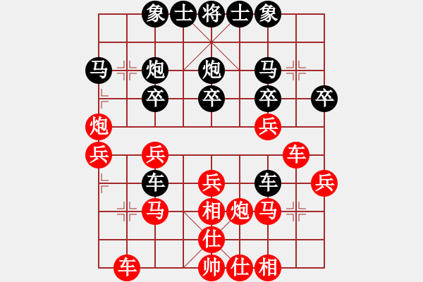 象棋棋譜圖片：天下無敵[1399520447] -VS- 橫才俊儒[292832991] - 步數(shù)：30 