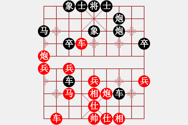 象棋棋譜圖片：天下無敵[1399520447] -VS- 橫才俊儒[292832991] - 步數(shù)：40 