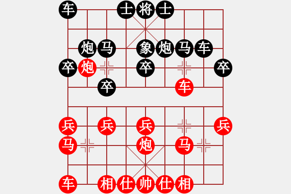 象棋棋譜圖片：瀏陽(yáng)花卉杯 向友權(quán) 負(fù)唐孜 - 步數(shù)：20 