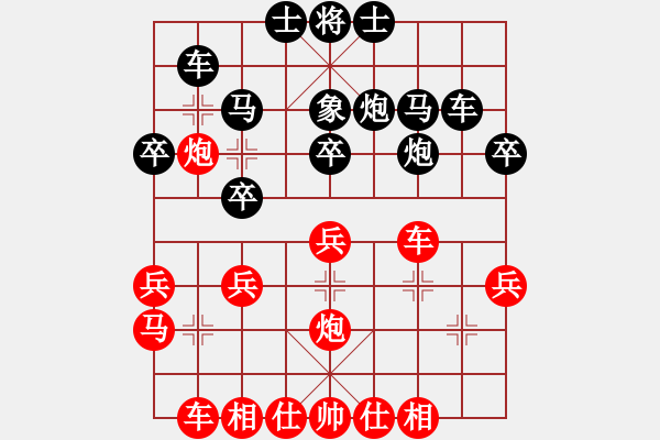 象棋棋譜圖片：瀏陽(yáng)花卉杯 向友權(quán) 負(fù)唐孜 - 步數(shù)：30 