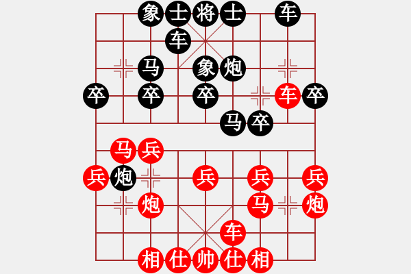 象棋棋譜圖片：10101局 A45-起馬互進(jìn)七兵局-旋九專雙核-業(yè)余 紅先勝 小蟲引擎24層 - 步數(shù)：20 