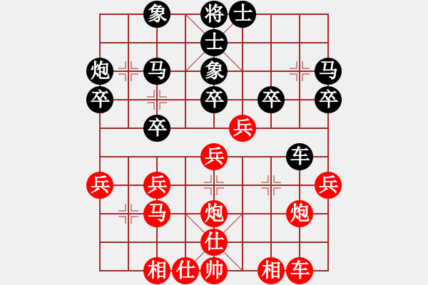 象棋棋譜圖片：棋壇鬼手(2段)-負-看女兒洗澡(7段) - 步數(shù)：30 