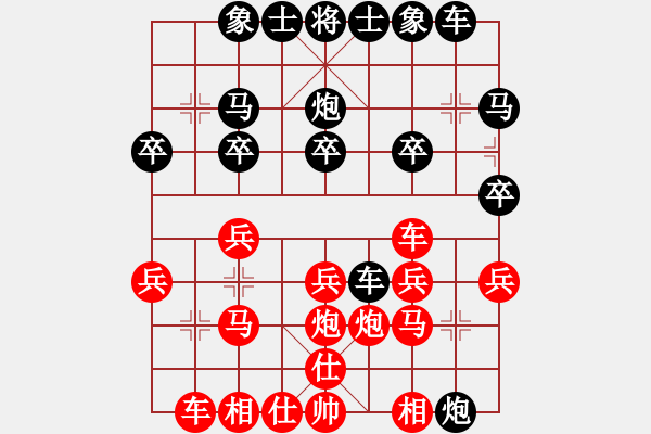 象棋棋譜圖片：老爸[1546146514] -VS- 橫才俊儒[292832991] - 步數(shù)：20 