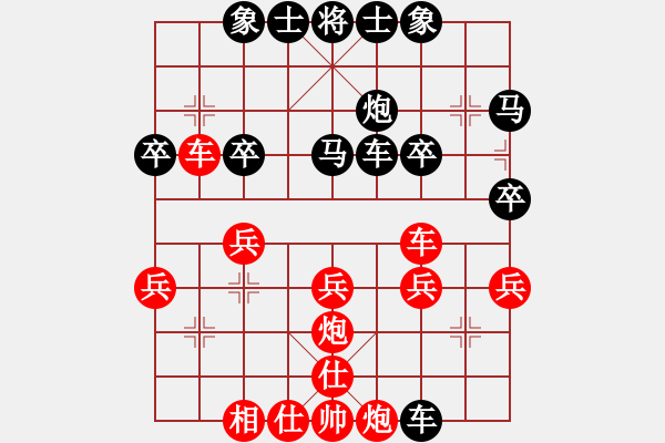 象棋棋譜圖片：老爸[1546146514] -VS- 橫才俊儒[292832991] - 步數(shù)：30 