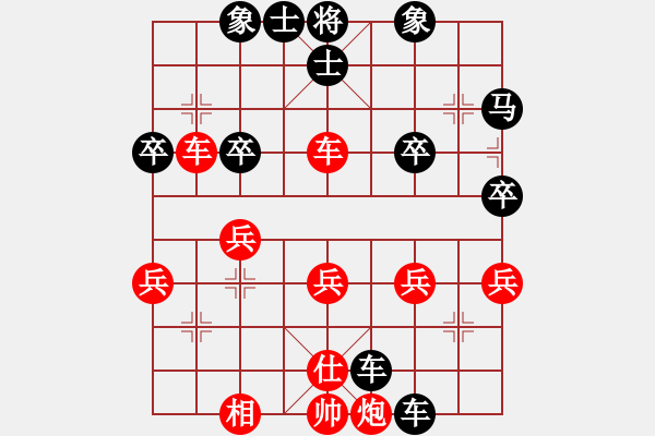 象棋棋譜圖片：老爸[1546146514] -VS- 橫才俊儒[292832991] - 步數(shù)：40 