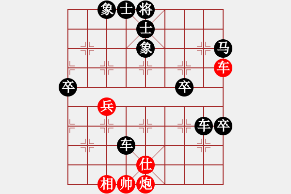 象棋棋譜圖片：老爸[1546146514] -VS- 橫才俊儒[292832991] - 步數(shù)：70 