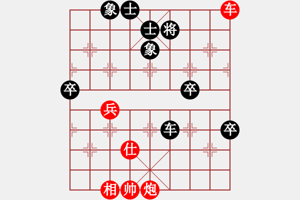 象棋棋譜圖片：老爸[1546146514] -VS- 橫才俊儒[292832991] - 步數(shù)：80 