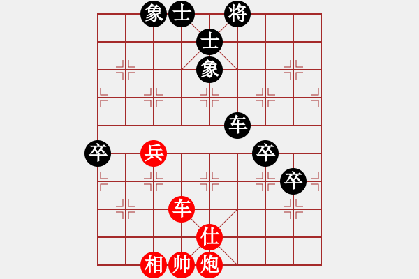 象棋棋譜圖片：老爸[1546146514] -VS- 橫才俊儒[292832991] - 步數(shù)：90 