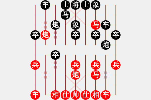 象棋棋谱图片：赢一盘实在难[红]红胜 -VS- 13977725308[黑] 中炮对进左马 - 步数：20 
