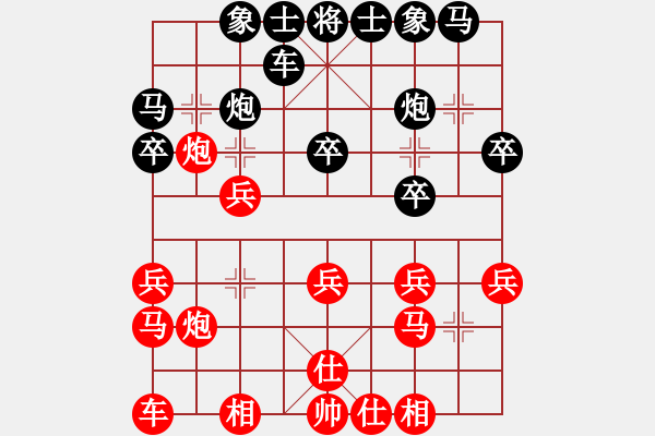 象棋棋譜圖片：多數(shù)是和棋(風魔)-和-超級黨曉陽(9星)卒底對邊馬 - 步數(shù)：20 