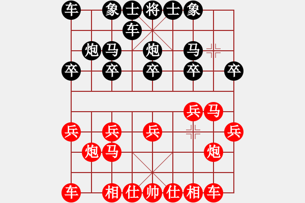 象棋棋譜圖片：人生如夢[紅] -VS- 棋仙[黑] - 步數(shù)：10 