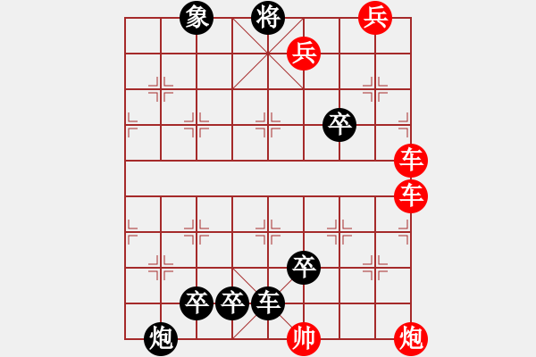 象棋棋譜圖片：街頭排局.XQF - 步數(shù)：0 