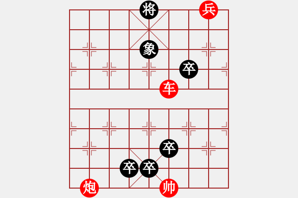 象棋棋譜圖片：街頭排局.XQF - 步數(shù)：10 