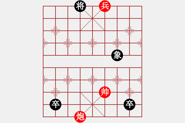 象棋棋譜圖片：街頭排局.XQF - 步數(shù)：50 