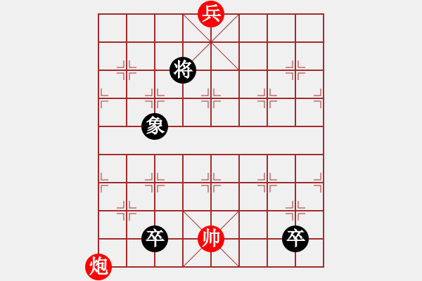 象棋棋譜圖片：街頭排局.XQF - 步數(shù)：60 