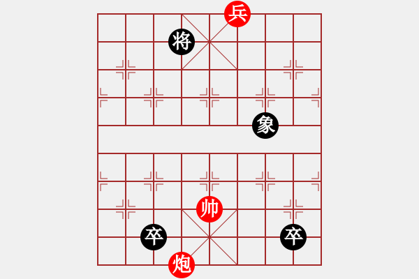 象棋棋譜圖片：街頭排局.XQF - 步數(shù)：70 