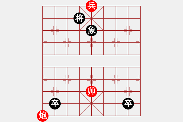 象棋棋譜圖片：街頭排局.XQF - 步數(shù)：90 