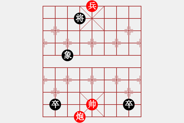 象棋棋譜圖片：街頭排局.XQF - 步數(shù)：93 