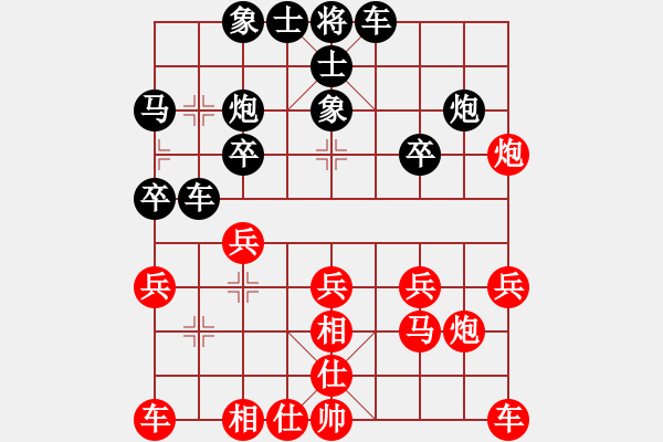 象棋棋譜圖片：葬心紅勝CHEN1232917【仙人指路對卒底炮】 - 步數(shù)：20 