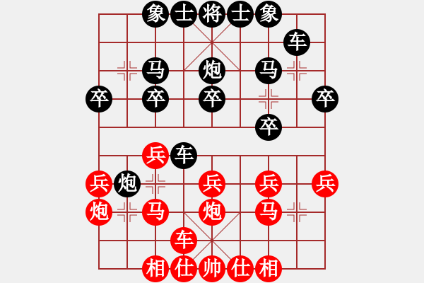 象棋棋譜圖片：沖破渴望(1段)-負-白金黃銀(2段) - 步數(shù)：20 