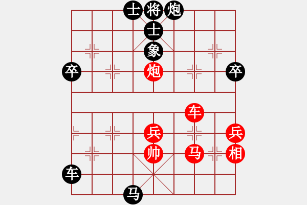 象棋棋譜圖片：沖破渴望(1段)-負-白金黃銀(2段) - 步數(shù)：70 