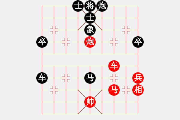 象棋棋譜圖片：沖破渴望(1段)-負-白金黃銀(2段) - 步數(shù)：76 