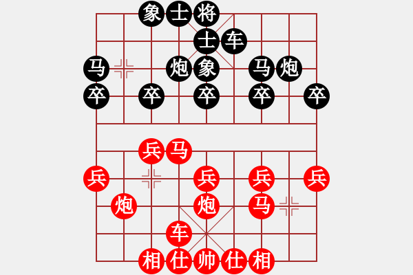 象棋棋譜圖片：橫才俊儒[292832991] -VS- 巴山俠客[1277249546]（老馬識(shí)途） - 步數(shù)：20 