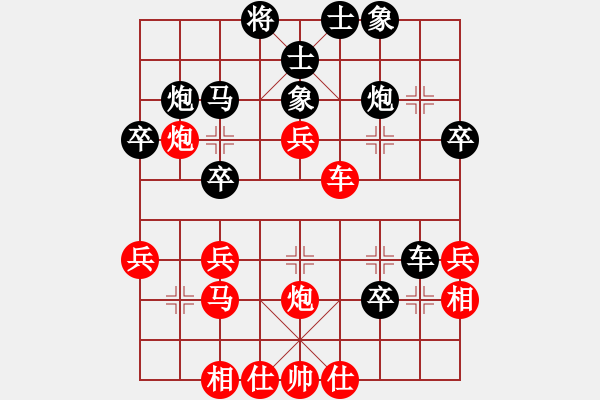 象棋棋譜圖片：天福名茶(1段)-負(fù)-youshanqiw(4段) - 步數(shù)：30 