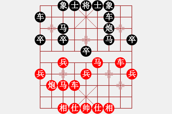 象棋棋譜圖片：黨斐 先勝 鄭欣 - 步數：30 