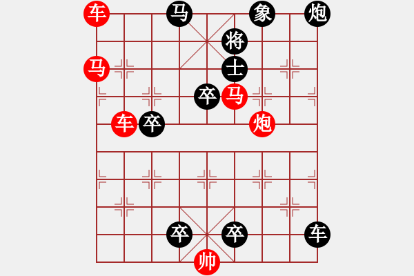 象棋棋譜圖片：【中國象棋排局欣賞】落日溪橋·Sunyt原創(chuàng) - 步數(shù)：10 