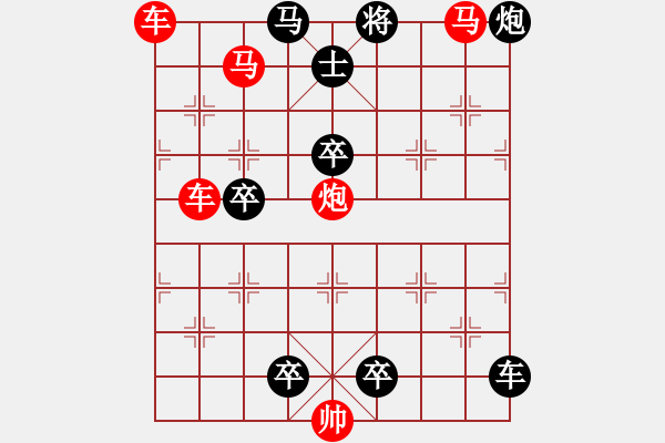 象棋棋譜圖片：【中國象棋排局欣賞】落日溪橋·Sunyt原創(chuàng) - 步數(shù)：30 