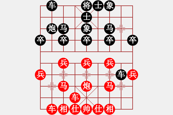 象棋棋譜圖片：橫才俊儒[292832991] -VS- 向往浪漫[1760650597] - 步數(shù)：20 