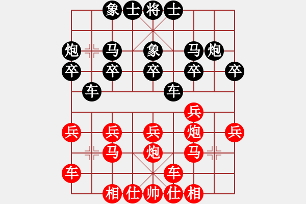 象棋棋譜圖片：剛剛1.pgn - 步數(shù)：20 