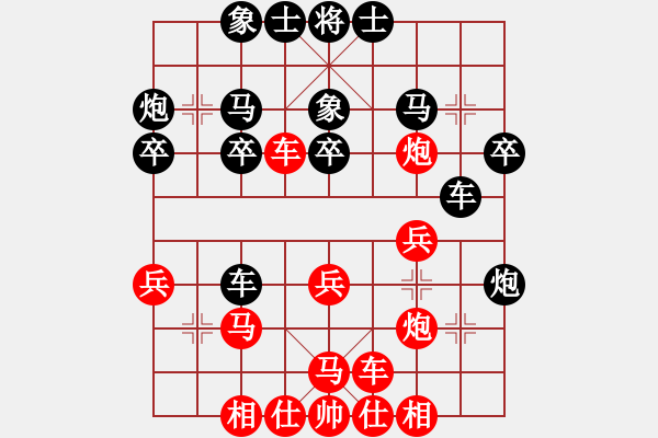 象棋棋譜圖片：剛剛1.pgn - 步數(shù)：30 