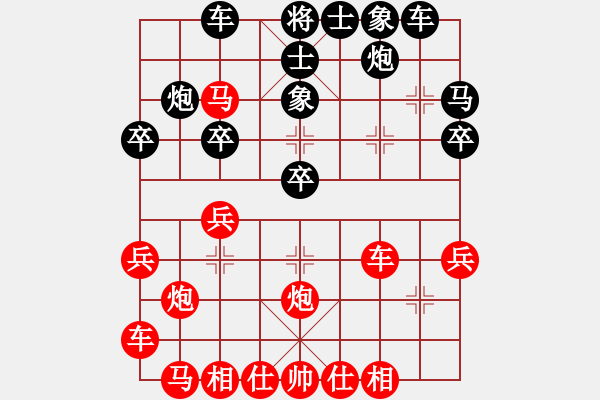 象棋棋譜圖片：第6局 黑緩進(jìn)8路車先補(bǔ)右象 之 紅馬不吃黑馬的四種變化 - 步數(shù)：30 