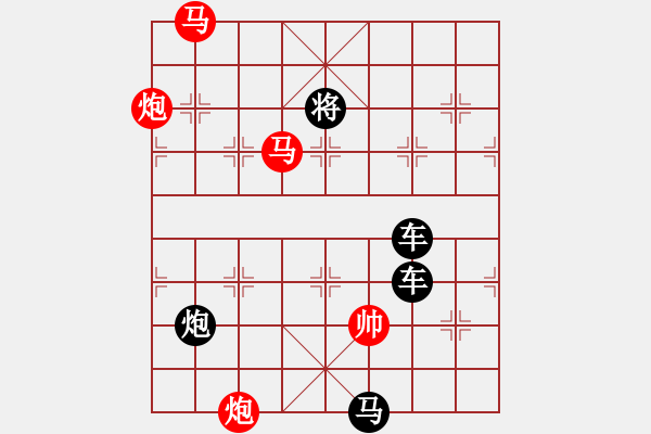 象棋棋譜圖片：姹紫嫣紅 湖艓擬局 - 步數(shù)：50 