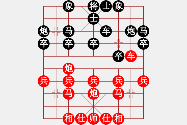 象棋棋譜圖片：弈海之孤獨(dú)(3段)-和-弈林杰(2段) - 步數(shù)：20 