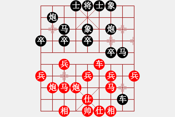 象棋棋譜圖片：東征西討(日帥)-負(fù)-別亦難(人王) 保馬 - 步數(shù)：30 