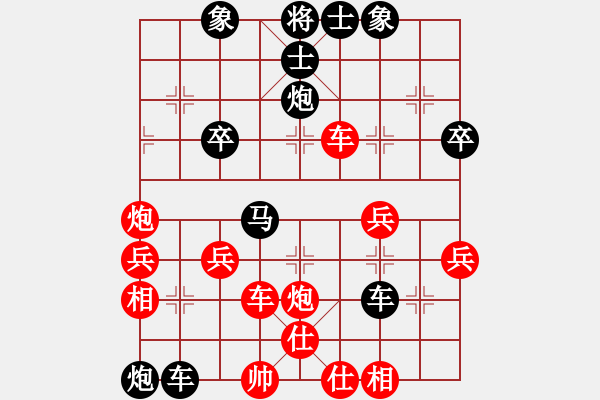 象棋棋譜圖片：醉棋兒[紅] -VS- 【業(yè)】巫山月[黑] - 步數(shù)：40 