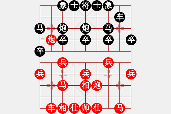 象棋棋譜圖片：苗利明 先勝 王晟強 - 步數：20 