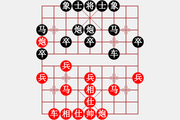 象棋棋譜圖片：苗利明 先勝 王晟強 - 步數：30 