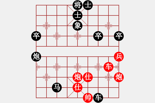 象棋棋譜圖片：軟賤(4段)-負-惠州大將(1段) - 步數(shù)：90 