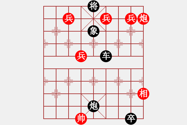 象棋棋譜圖片：【中國象棋排局欣賞】 彩云天半勇2 - 步數(shù)：20 