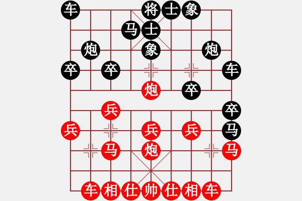 象棋棋譜圖片：一歲就很靚(至尊)-和-天山玉女劍(天帝) - 步數(shù)：20 