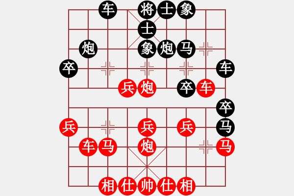 象棋棋譜圖片：一歲就很靚(至尊)-和-天山玉女劍(天帝) - 步數(shù)：30 