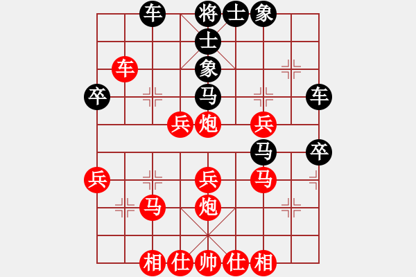 象棋棋譜圖片：一歲就很靚(至尊)-和-天山玉女劍(天帝) - 步數(shù)：40 